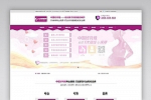 A882 紫色保洁月嫂服务网站织梦dede模板源码[带手机版数据同步]