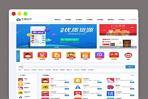 A2007最新版手zhuan手机软件app下载排行网站源码/app应用商店源码