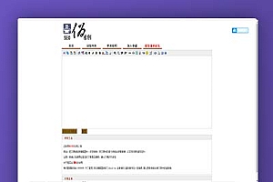 C065 【PHP源码】网站SEO文章伪原创在线生成网站源码