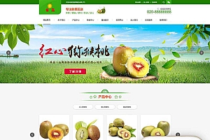 L224 织梦dedecms蔬菜果蔬鲜果配送公司网站模板(带手机移动端)