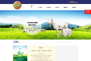 L166 织梦dedecms简洁大气食品餐饮美食行业企业网站模板