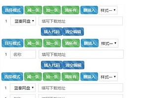 A73晗枫Emlog个人博客系统专用型下载插件Pro标准版源代码