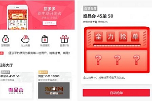 【溪淘购V12】全新UI独家发布抢单返利赚佣金平台系统源码