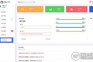 彩虹旗下正版授权的思狐云支付系统源码 独特易支付+最新user优化界面
