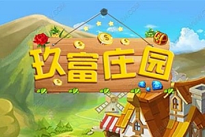 理财模拟经营游戏：玖富庄园农场游戏源码美化版