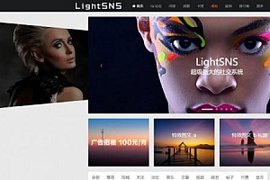 LightSNS破解 wordpress论坛主题LightSNS1.6.4去授权破解版