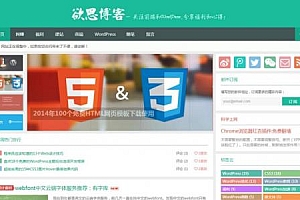 WordPress主题：Yusi1.0 HTML5响应式设计 页面设计简洁明了 SEO友好【免费分享】
