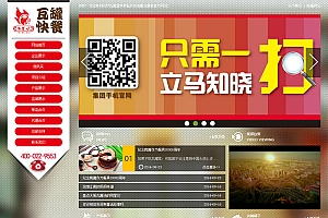 L22织梦dedecms瓦罐快餐特色餐饮美食店网站模板