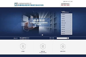 L17织梦dedecms安防工程电子监控类企业网站模板